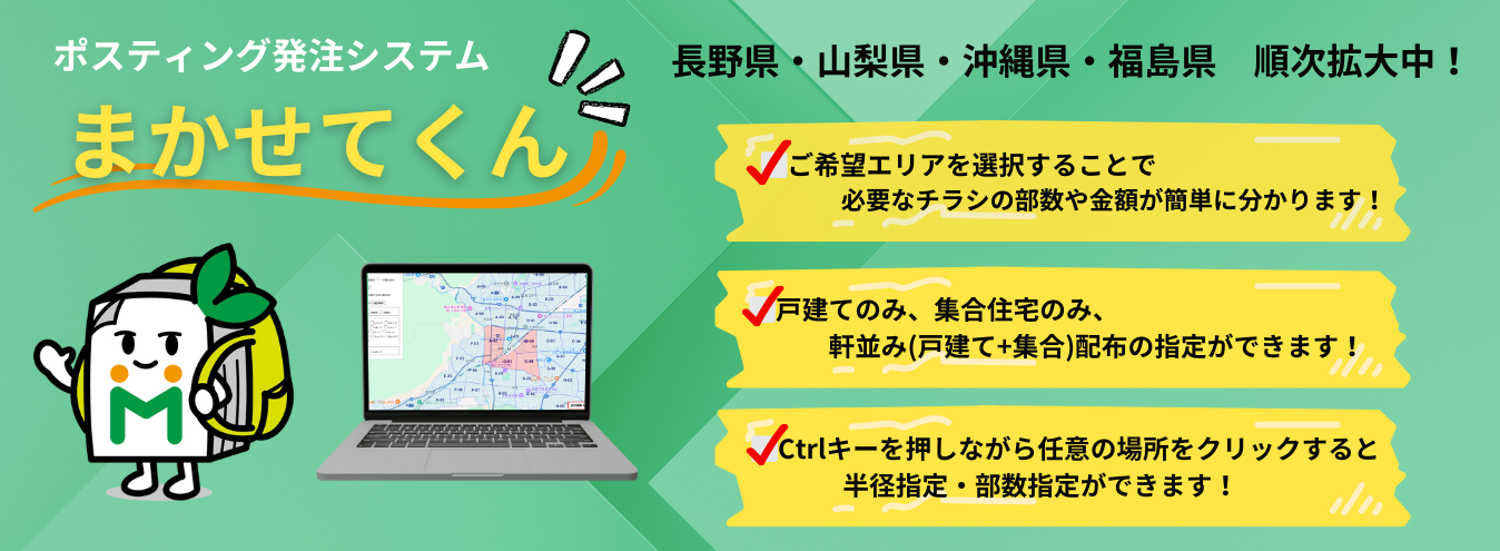 ネットでかんたんラクラク注文